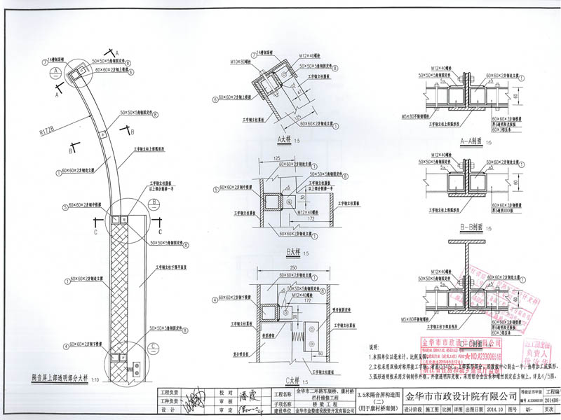 聲屏障圖紙 聲屏障圖紙