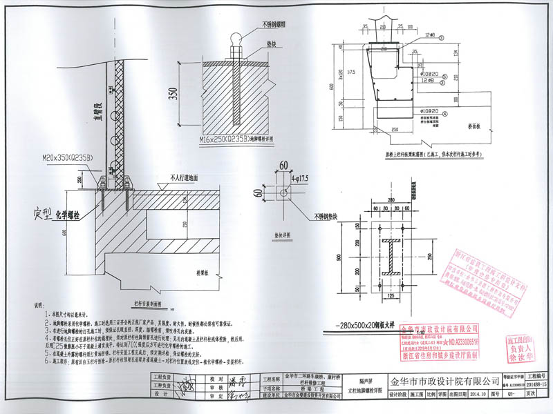 聲屏障圖紙 聲屏障圖紙